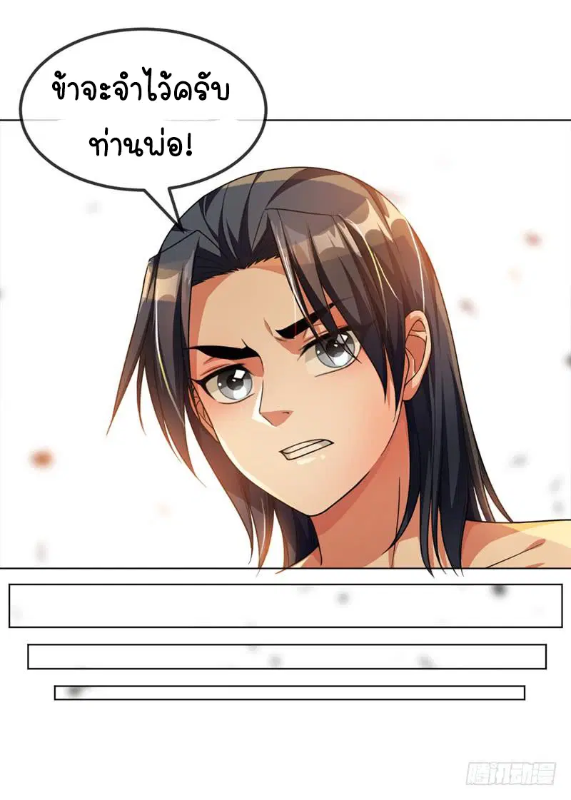 Wu Ni ตอนที่ 2 — page 17 of 52