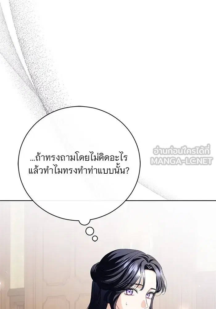 To My Husband’s Mistress ตอนที่ 29 — page 33 of 107