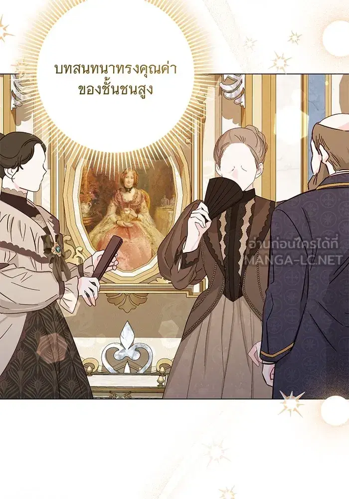 To My Husband’s Mistress ตอนที่ 18 — page 27 of 118
