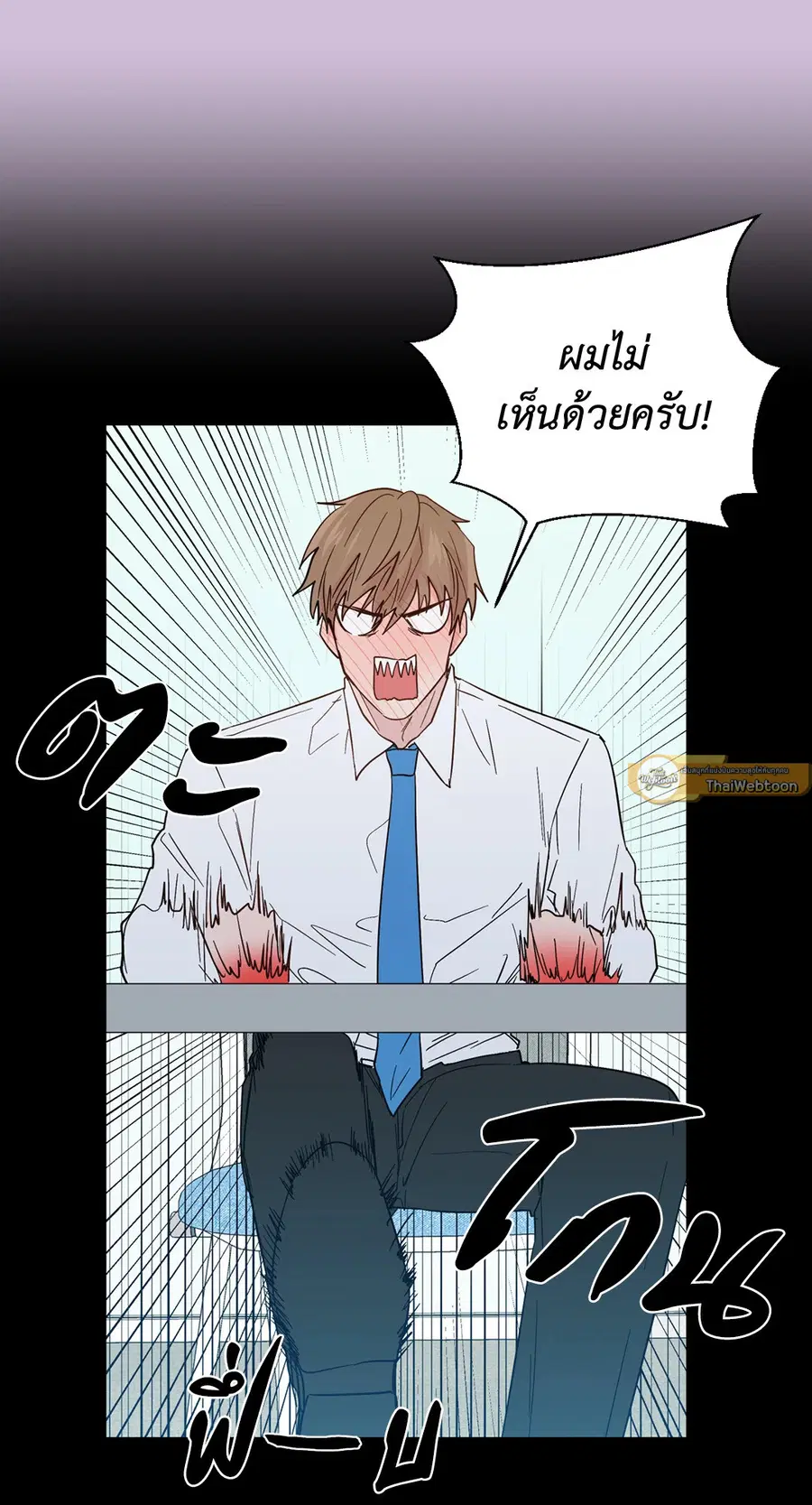 A Man of Virtue ตอนที่ 87 — page 37 of 46