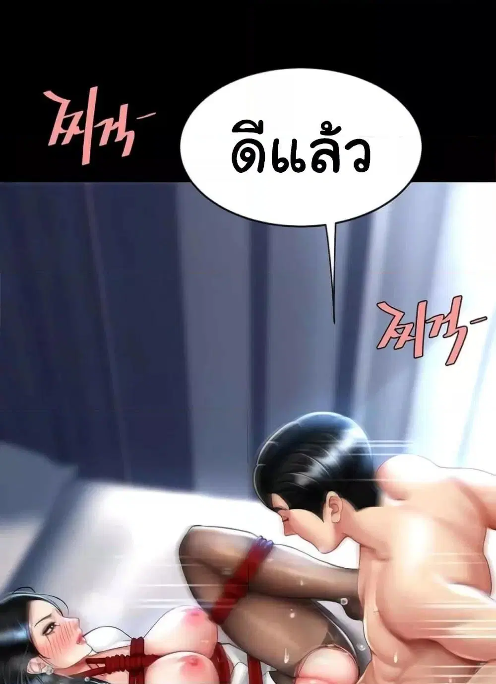 Go Ahead Mom ตอนที่ 52 — page 81 of 141