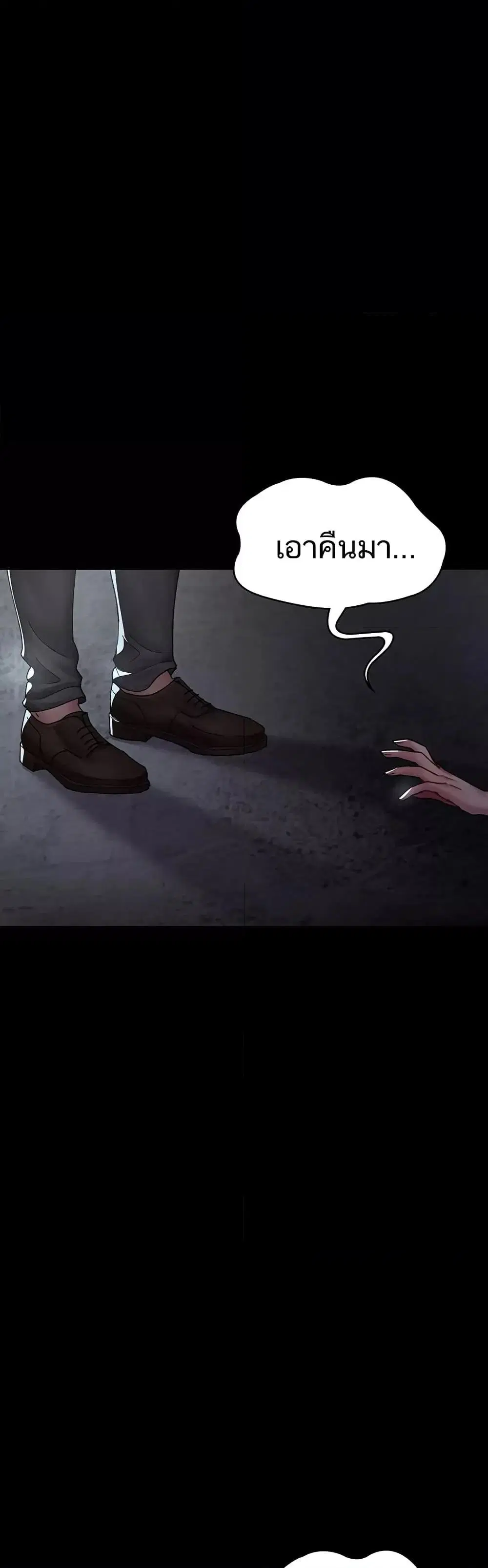Night Hospital ตอนที่ 63 — page 38 of 60