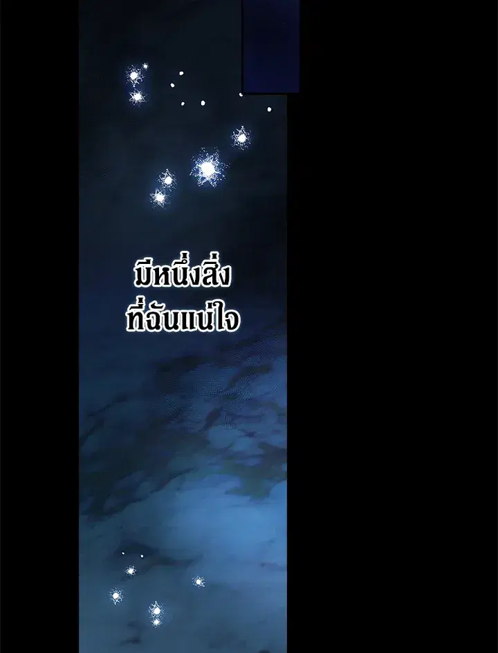 The Broken Ring – This Marriage Will Fail Anyway ตอนที่ 25 — page 55 of 98