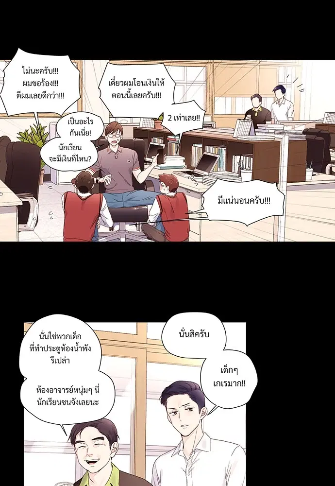 4 Week Lovers ตอนที่ 28 — page 5 of 42