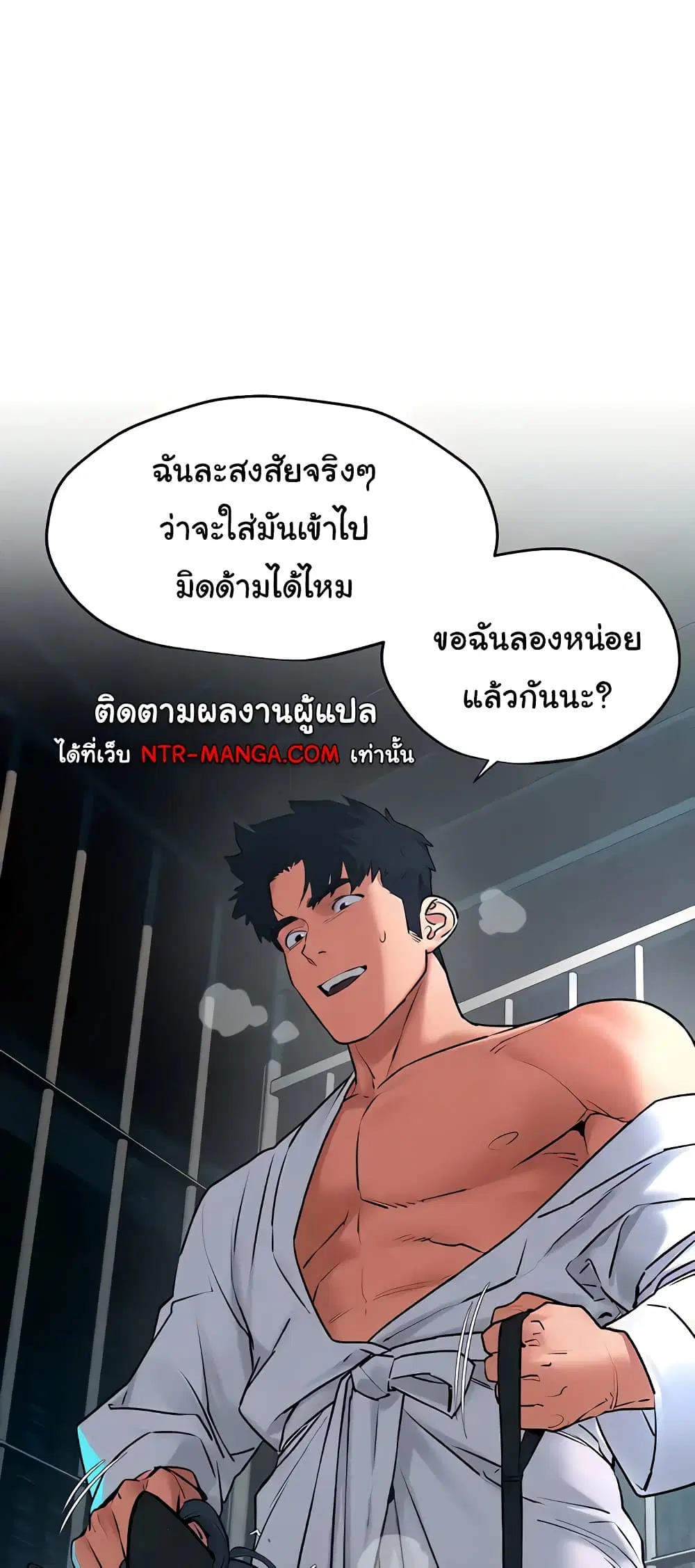Moby Dick ตอนที่ 25 — page 14 of 60