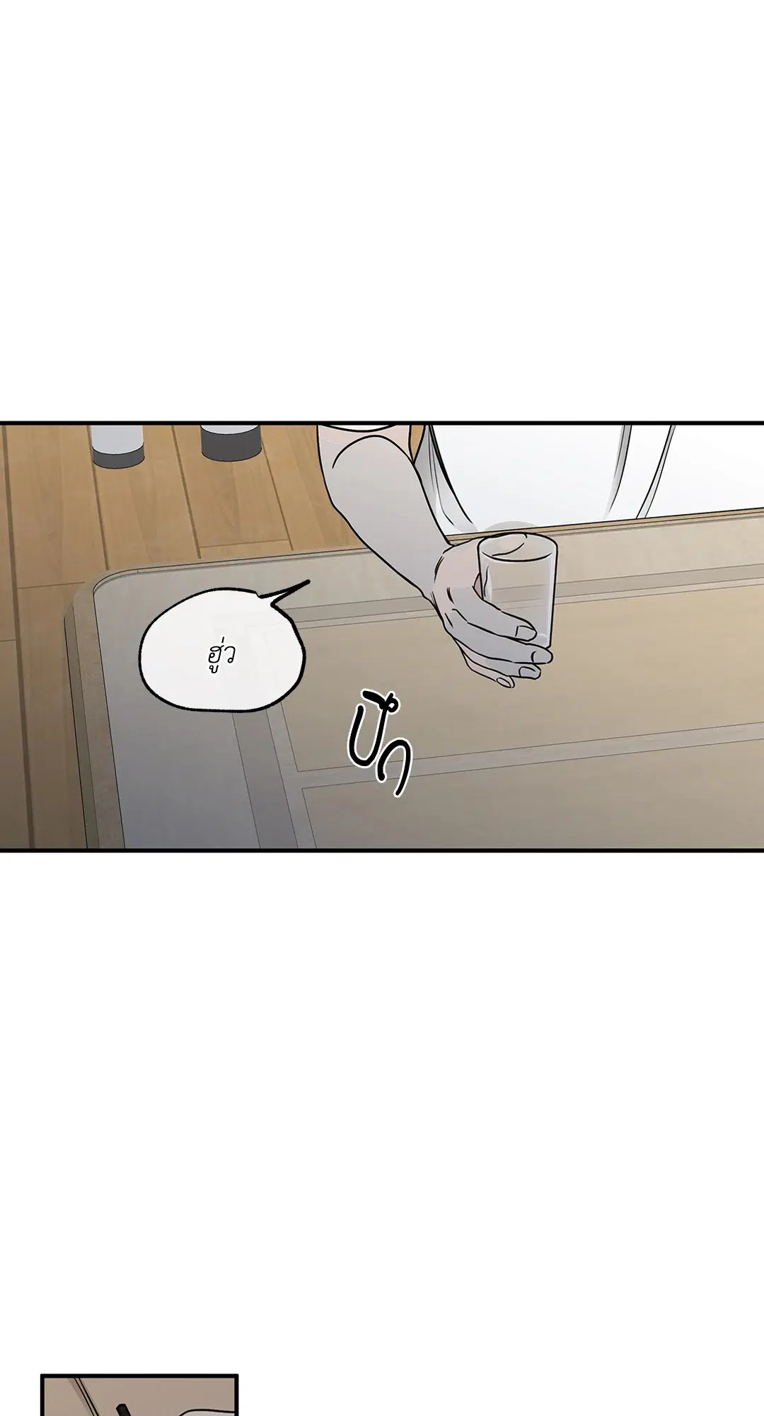 Low Tide in Twilight ตอนที่ 70 — page 55 of 74