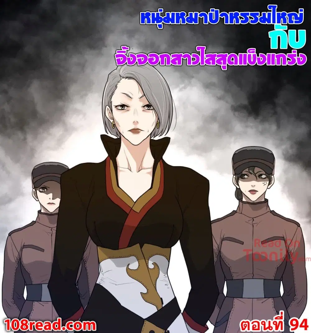 Perfect Half ตอนที่ 94 — page 1 of 24