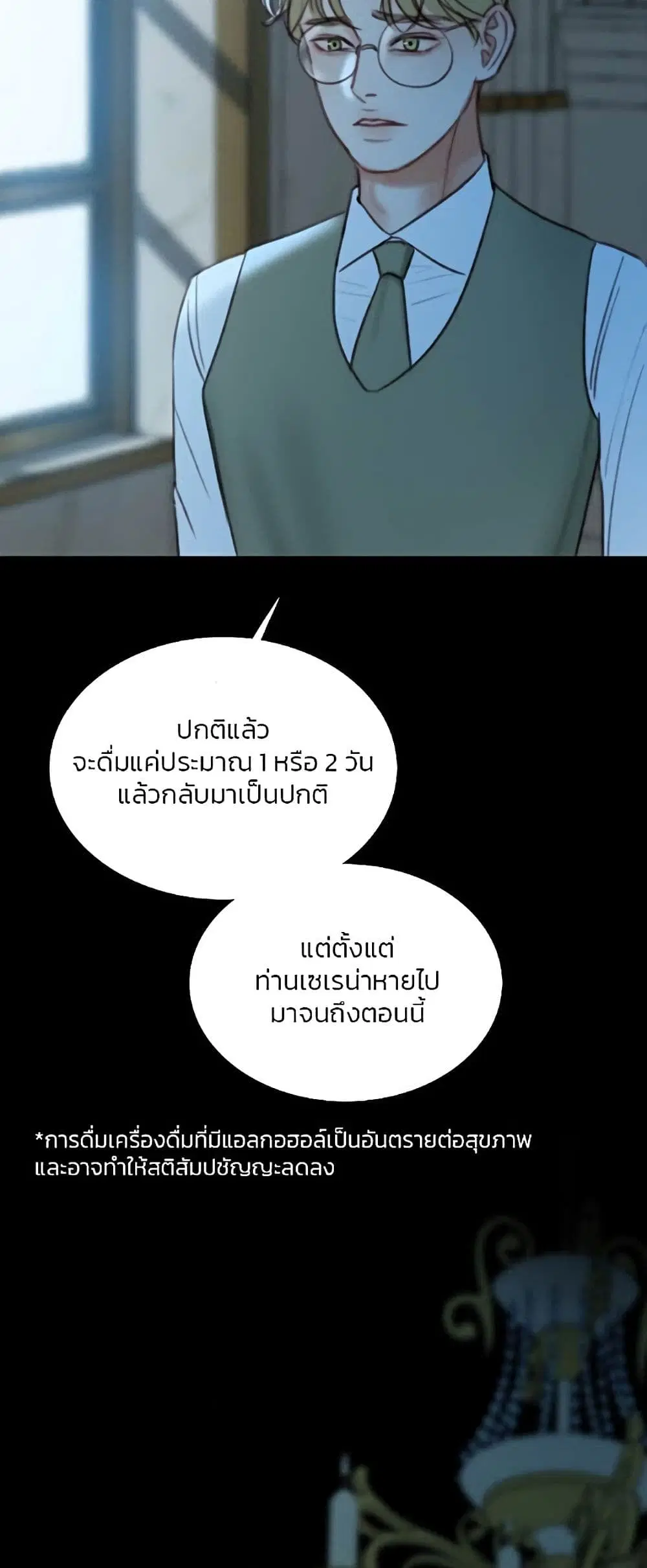 Serena ตอนที่ 95 — page 34 of 62