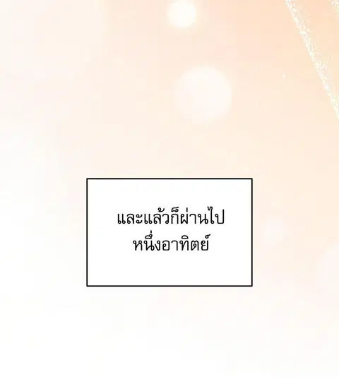 Cat Therapy – ปะปี๊เสพติดเหมียว! ตอนที่ 2 — page 36 of 127