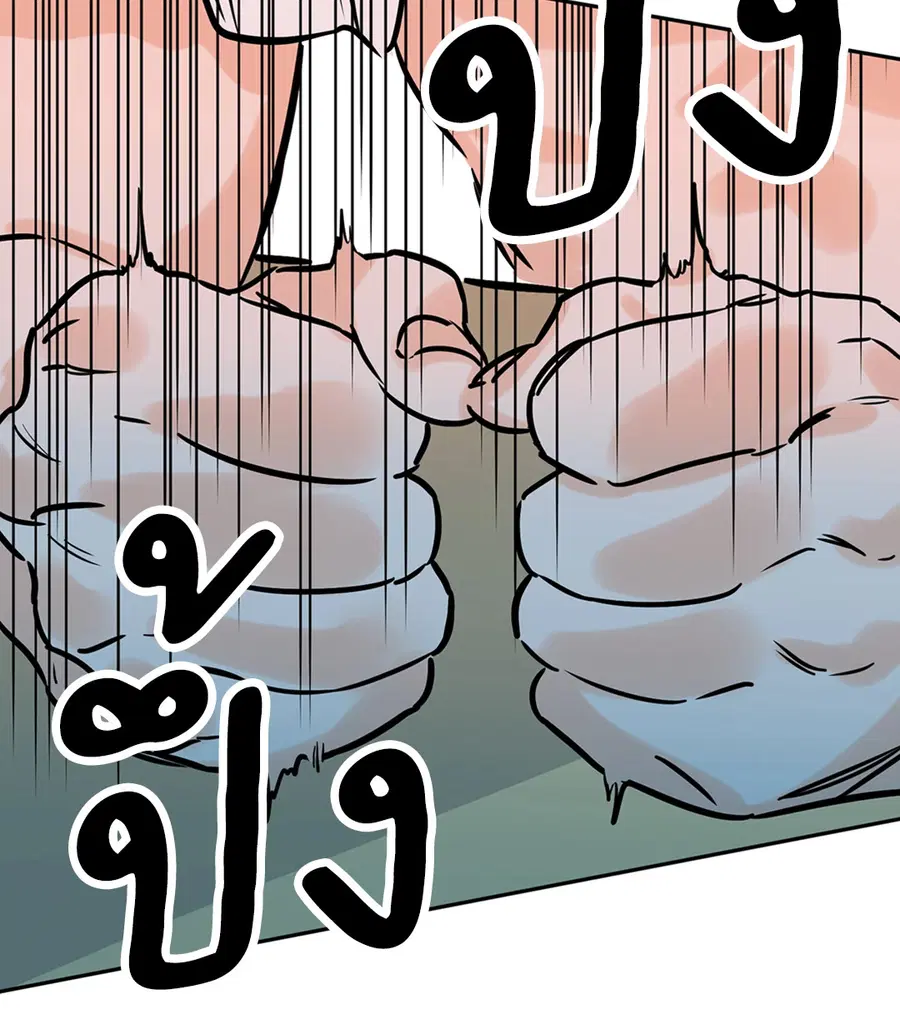 Lucky Paradise ตอนที่ 65 — page 40 of 79