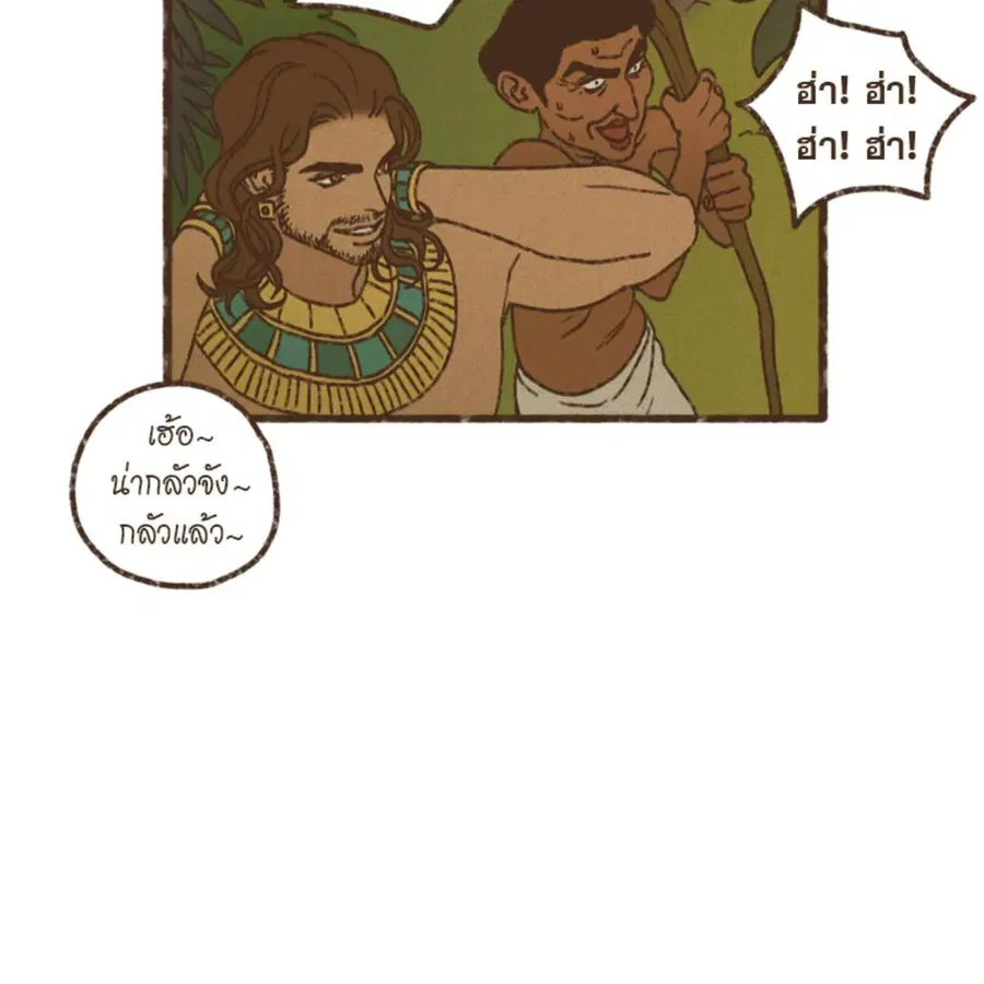 ENNEAD ตอนที่ 113 — page 37 of 69