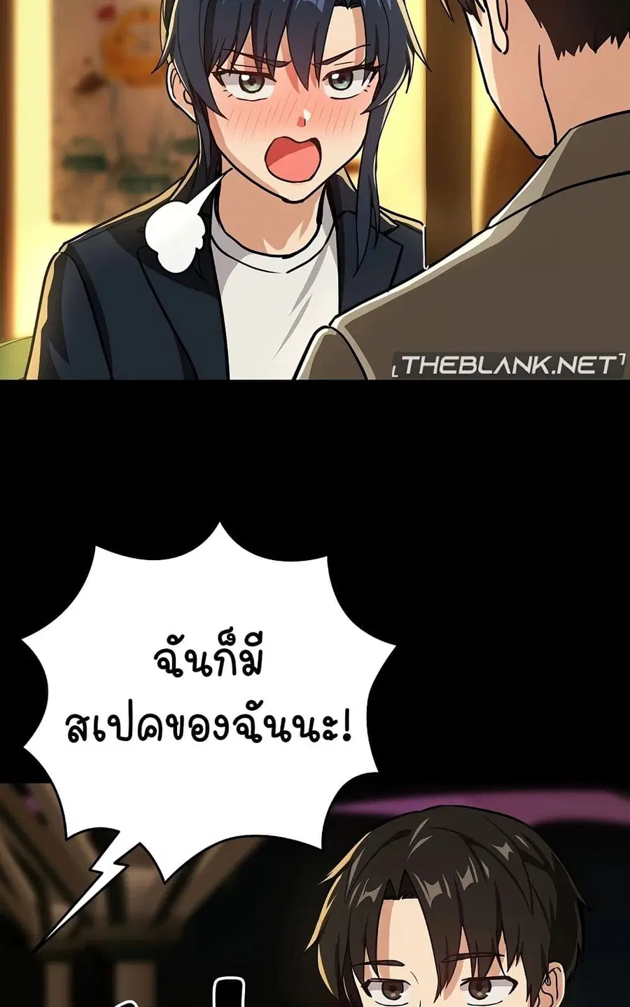 After Work Love Affairs ตอนที่ 46 — page 35 of 63