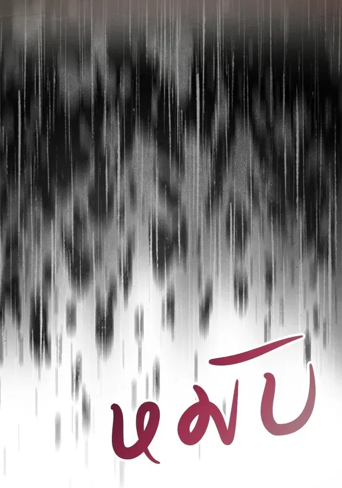 One Husband is Enough – เกมรักจับสามี ตอนที่ 83 — page 43 of 159