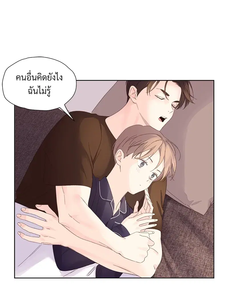 4 Week Lovers ตอนที่ 71 — page 21 of 58