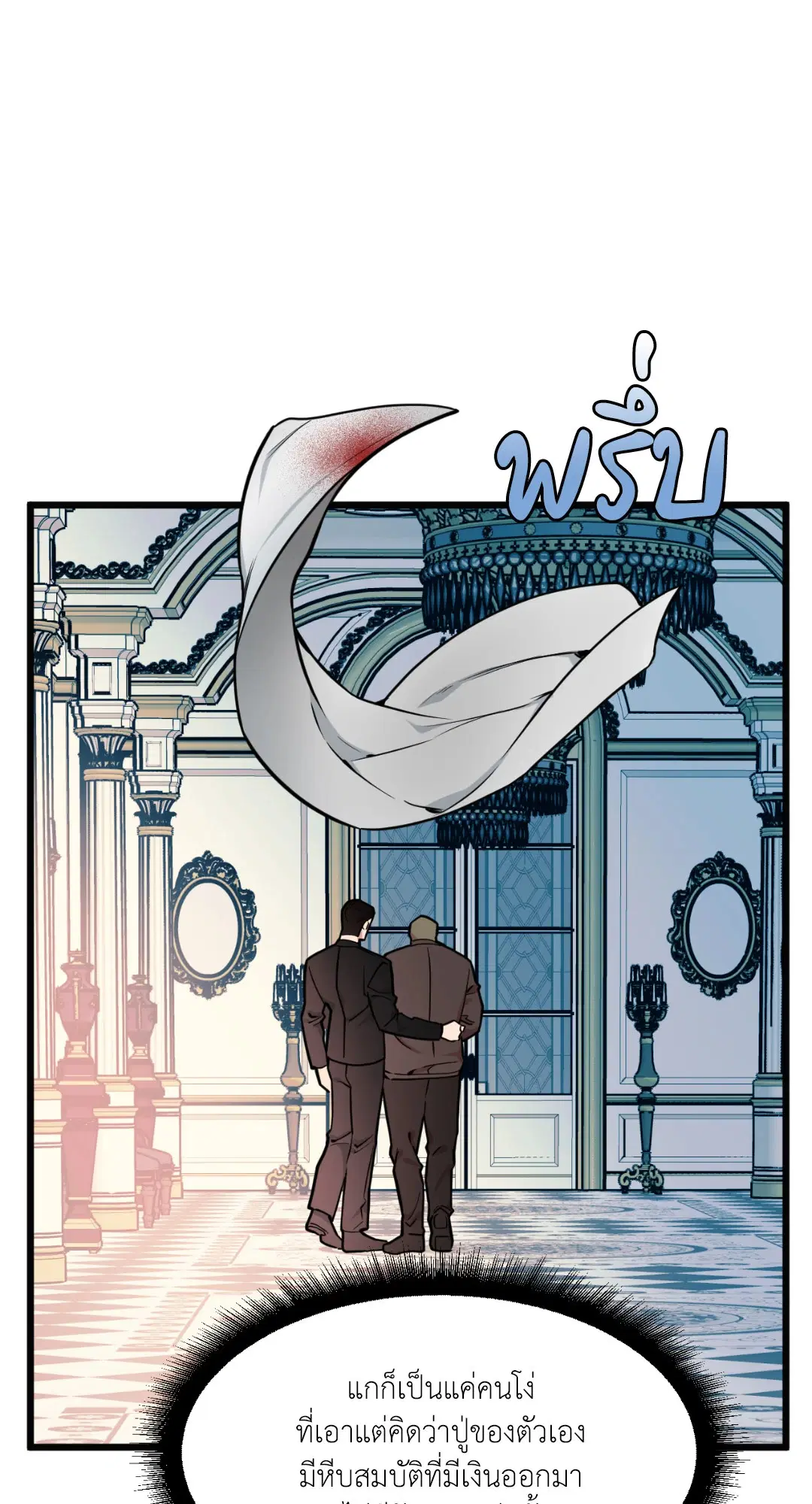 Full Volume ตอนที่ 76.01 — page 66 of 90