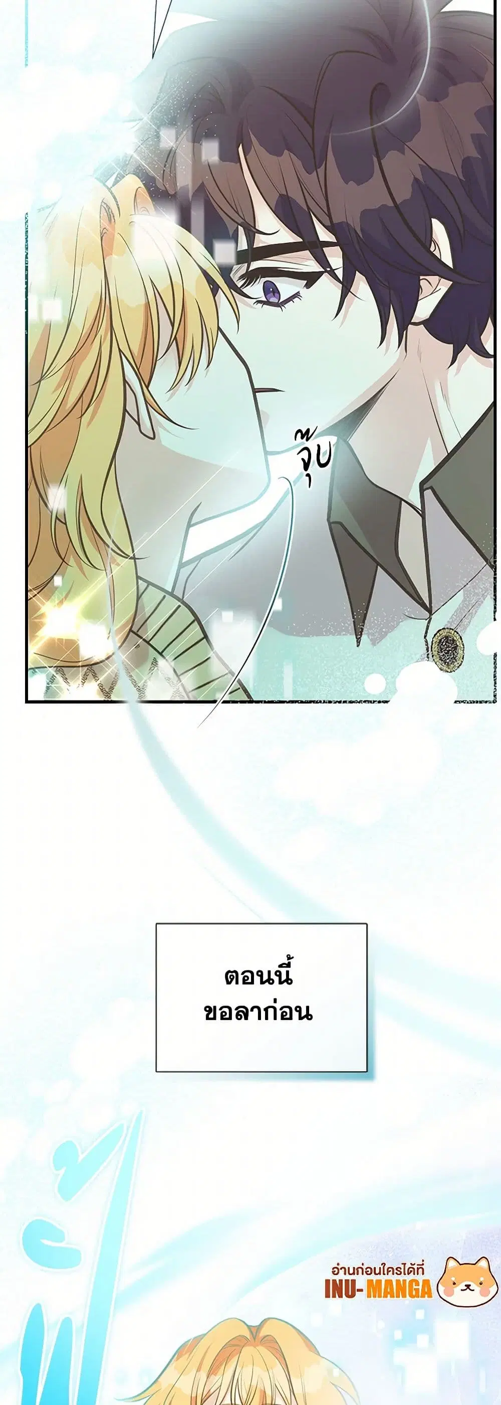 My Sister Picked up the Male Lead ตอนที่ 115 — page 29 of 31