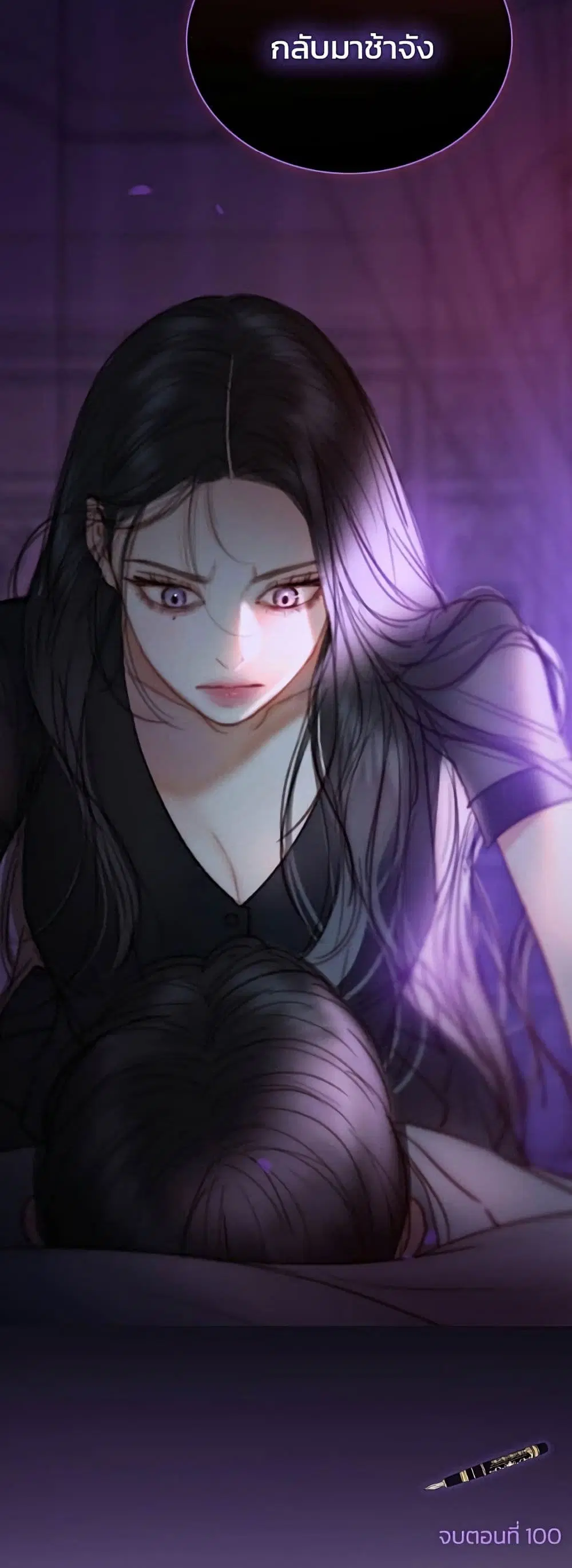 Serena ตอนที่ 100 — page 61 of 62