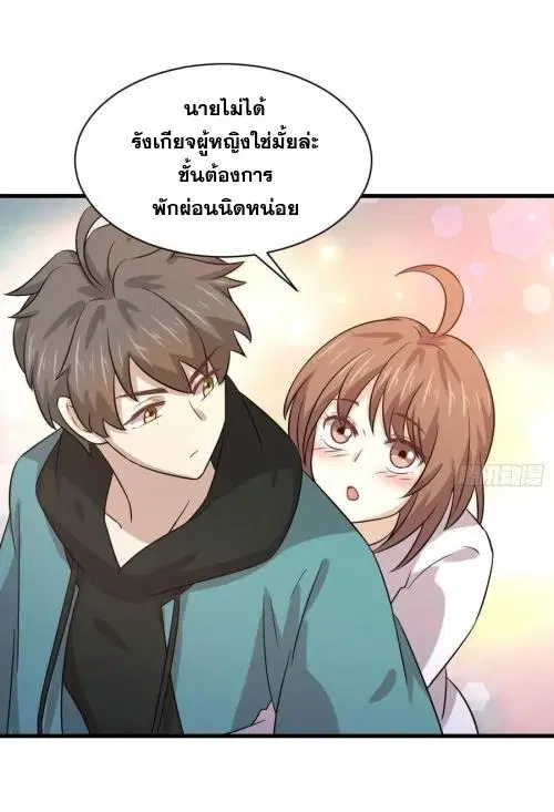 Immortal Swordsman in the Reverse World ตอนที่ 134 — page 17 of 43