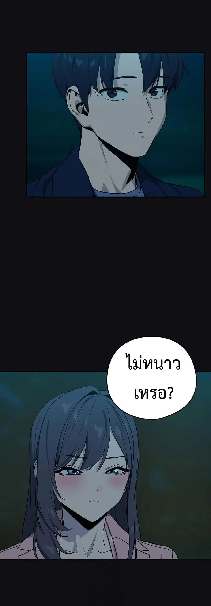 After Work Love Affairs ตอนที่ 108 — page 36 of 52