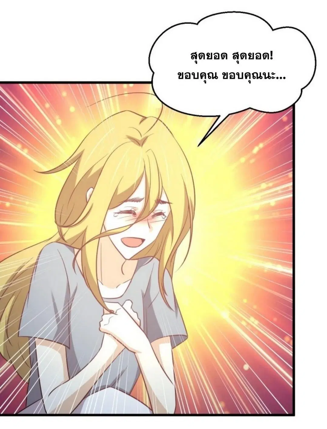 Immortal Swordsman in the Reverse World ตอนที่ 262 — page 42 of 62