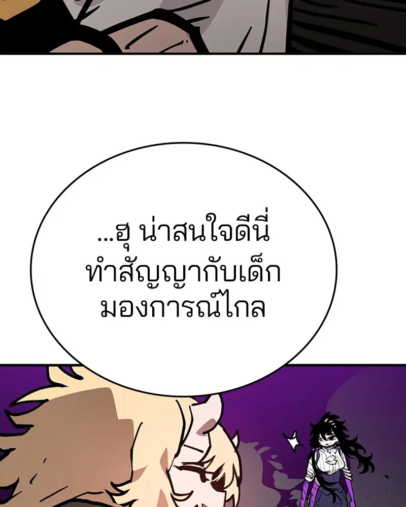 The Player ตอนที่ 153 — page 98 of 158