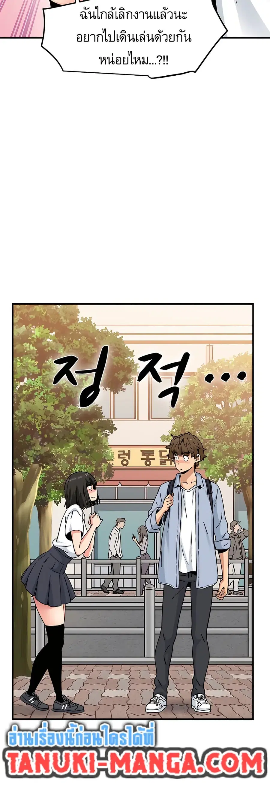 The Turning Point ตอนที่ 67 — page 25 of 60