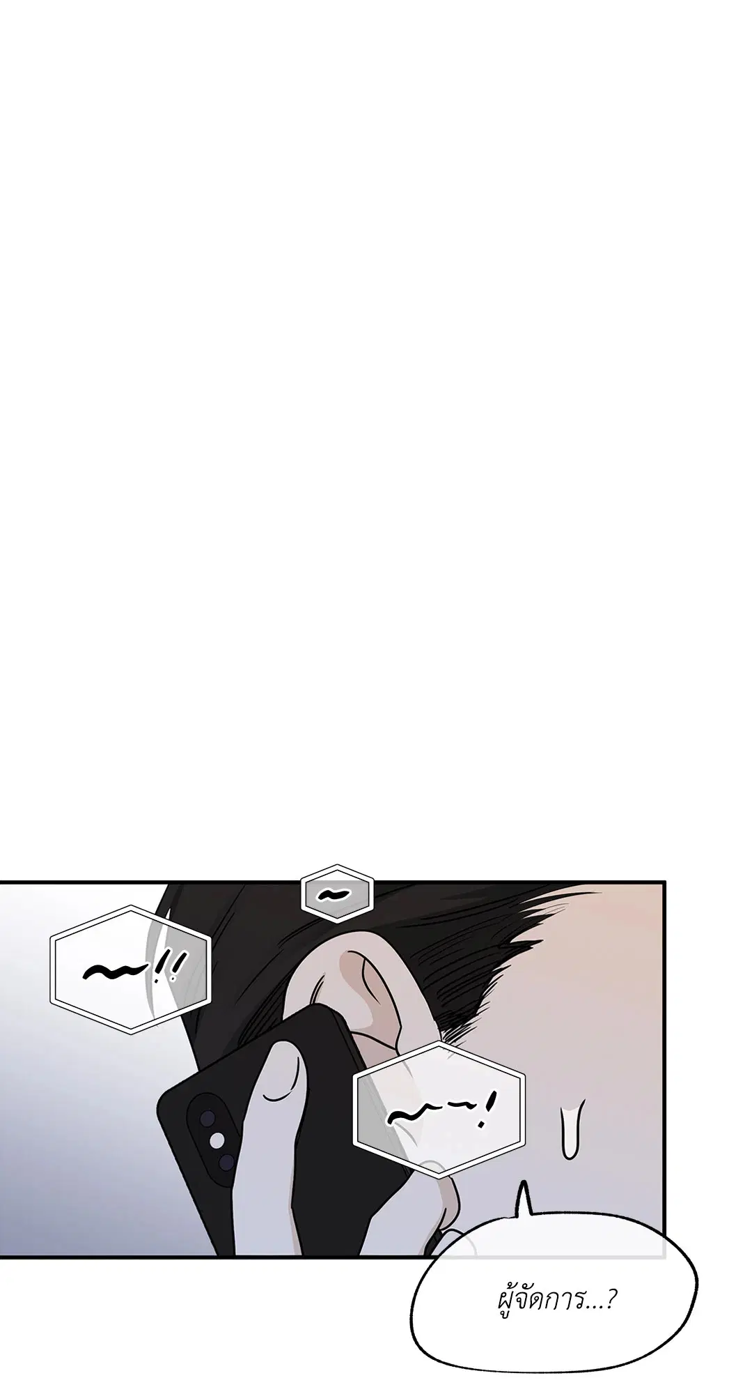 Low Tide in Twilight ตอนที่ 75 — page 3 of 63