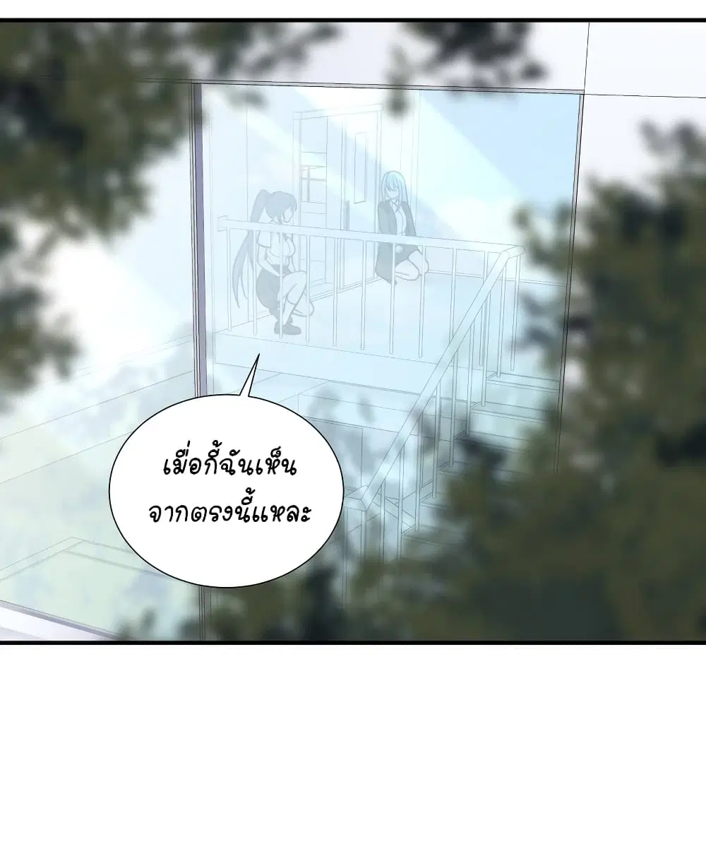 What Happended? Why I become to Girl? ตอนที่ 105 — page 11 of 49