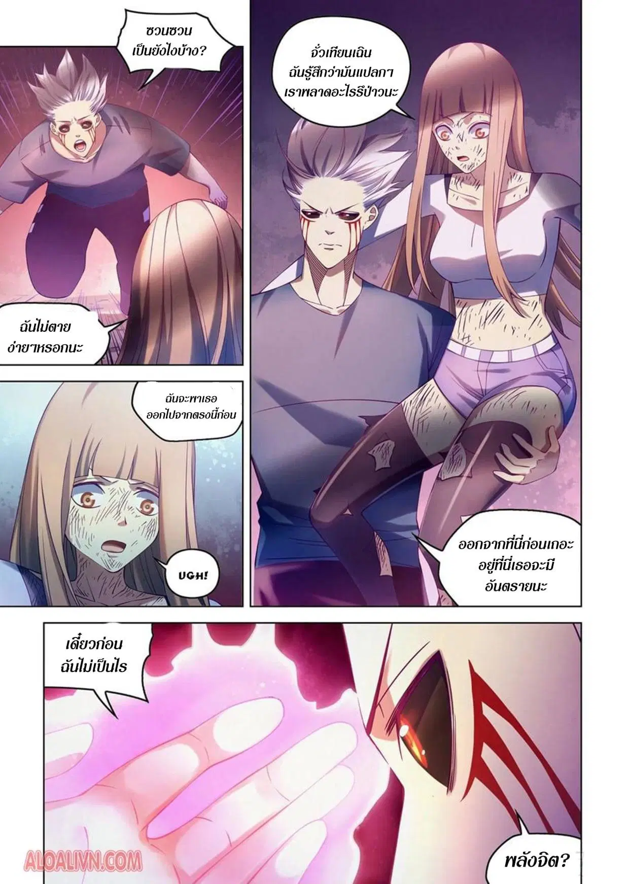The Last Human ตอนที่ 296.3 — page 52 of 81