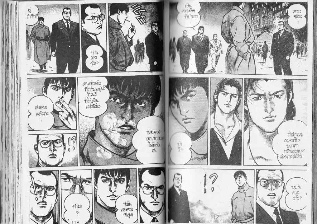Heat ตอนที่ 75 — page 7 of 14