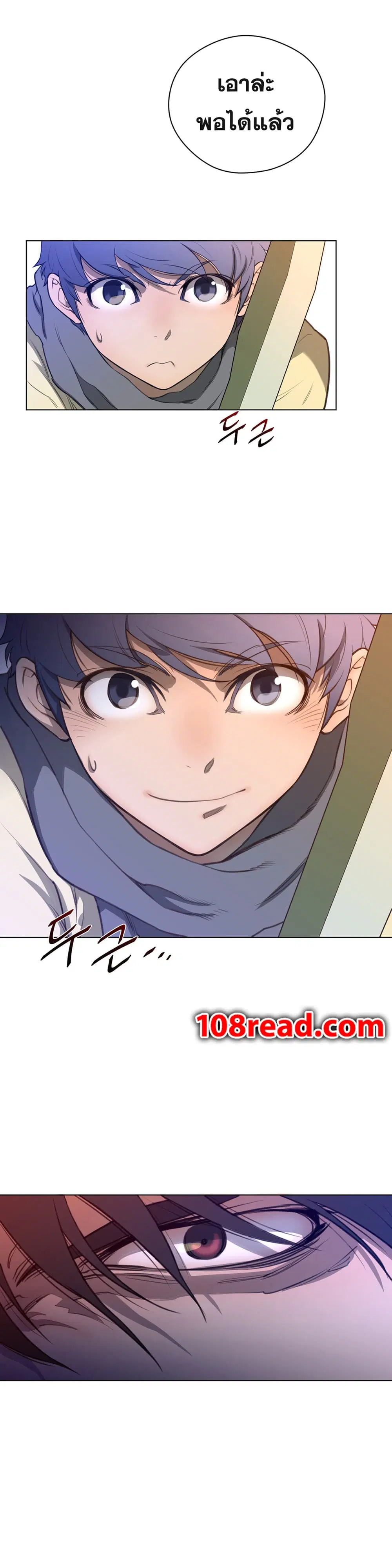 Perfect Half ตอนที่ 13 — page 16 of 29