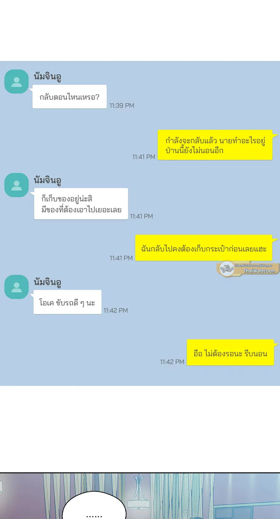 A Man of Virtue ตอนที่ 94 — page 19 of 54
