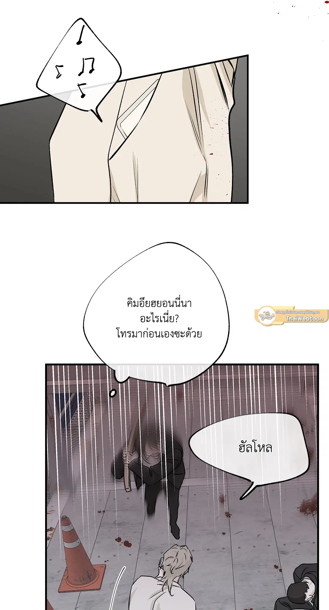 Low Tide in Twilight ตอนที่ 38 — page 51 of 68