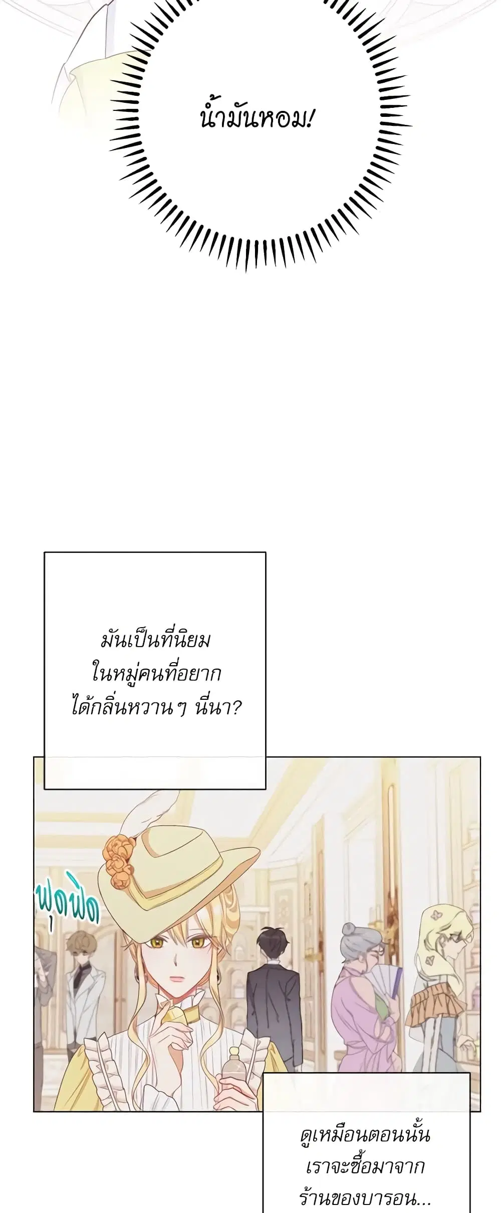 The Villainess Turns the Hourglass ตอนที่ 40 — page 9 of 48