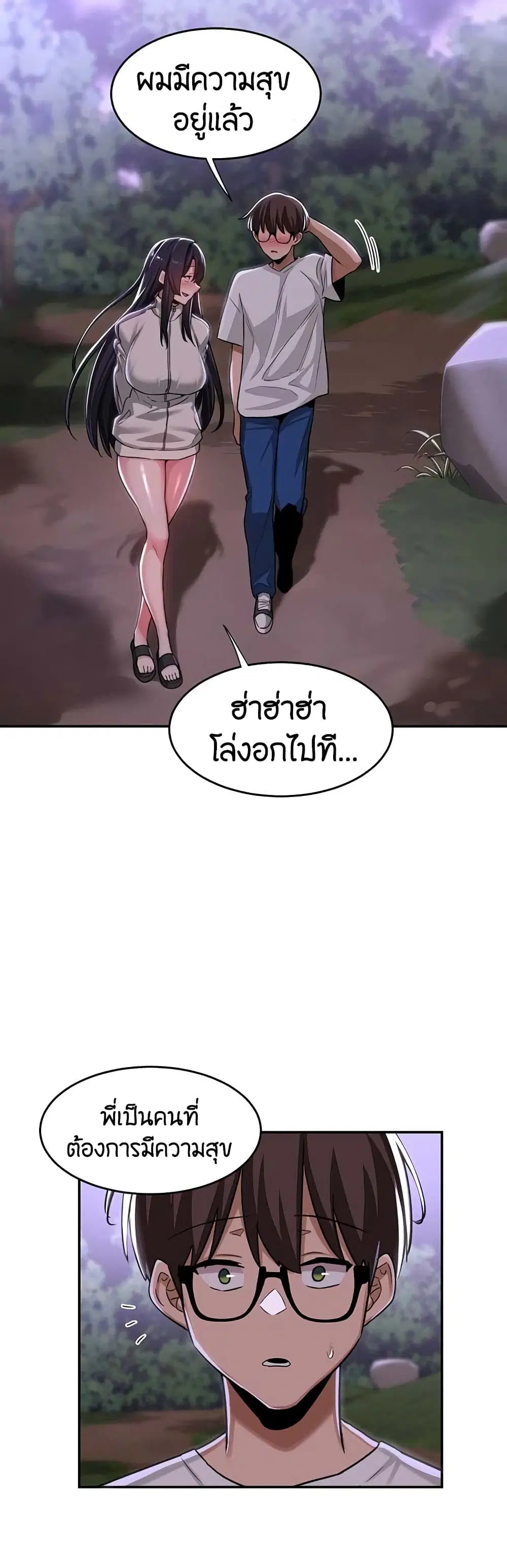 Sextudy Group ตอนที่ 53 — page 6 of 43