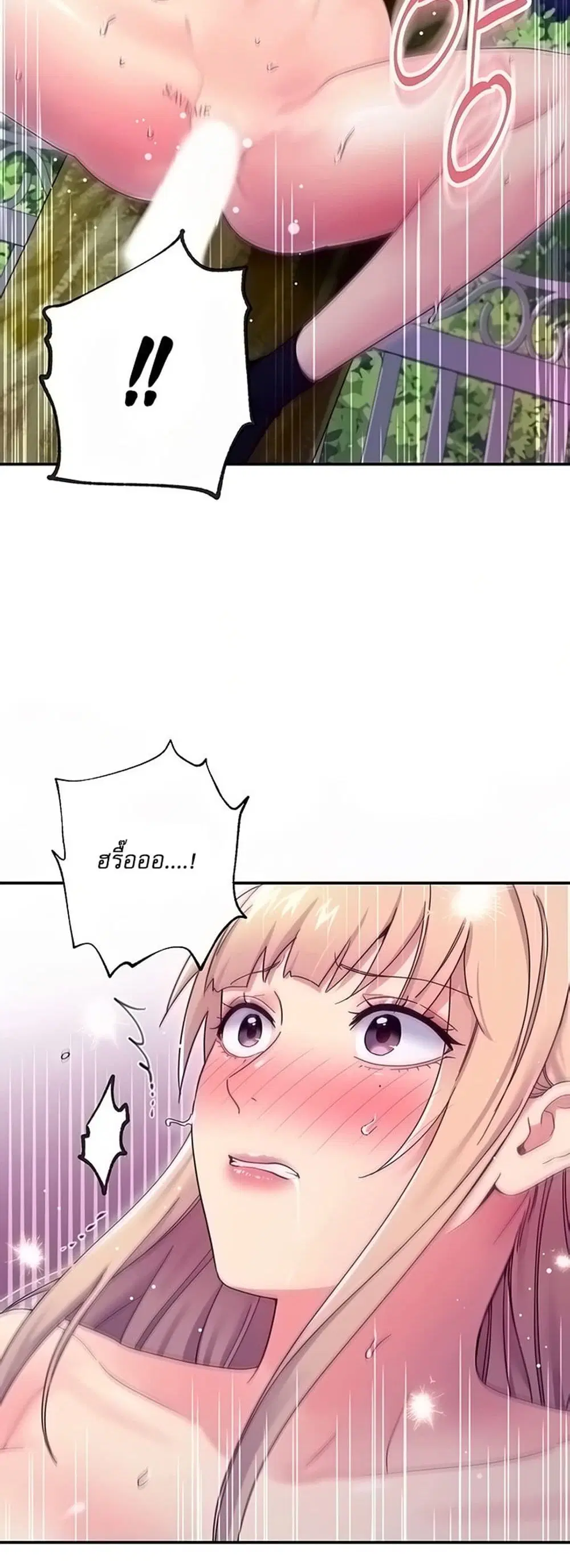 Stepmother Friends ตอนที่ 71 — page 15 of 52