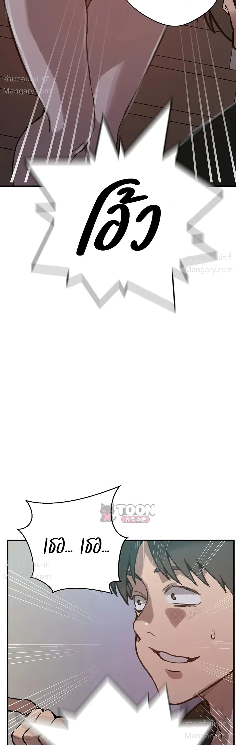 Secret Class ตอนที่ 318 — page 40 of 50