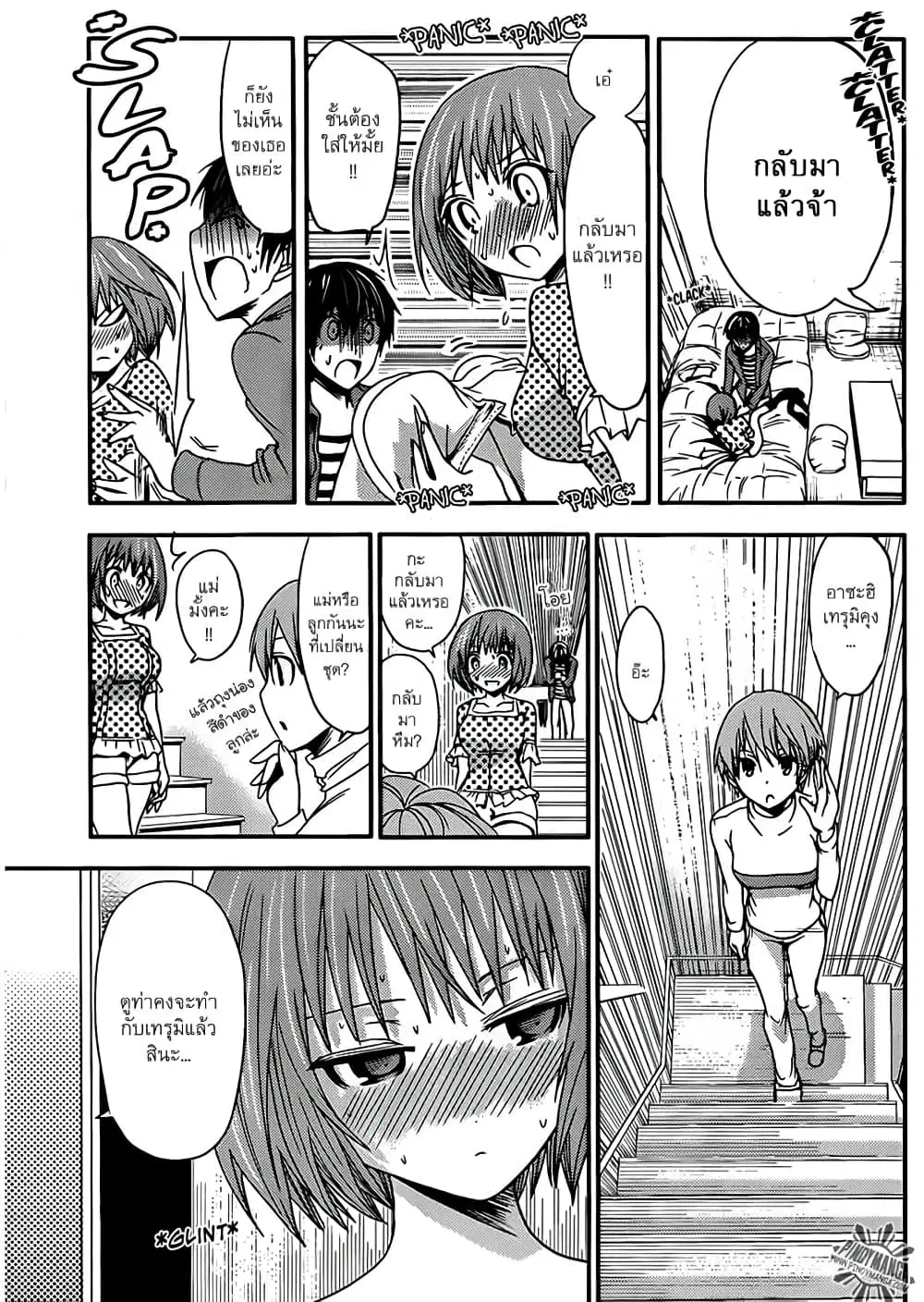 Minamoto-kun Monogatari ตอนที่ 25 — page 3 of 9