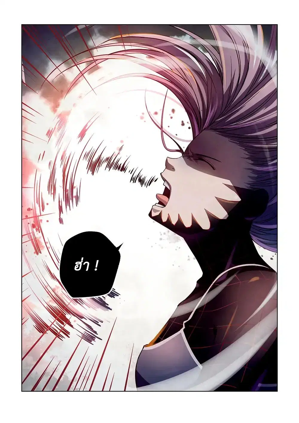 The Last Human ตอนที่ 111 — page 15 of 17