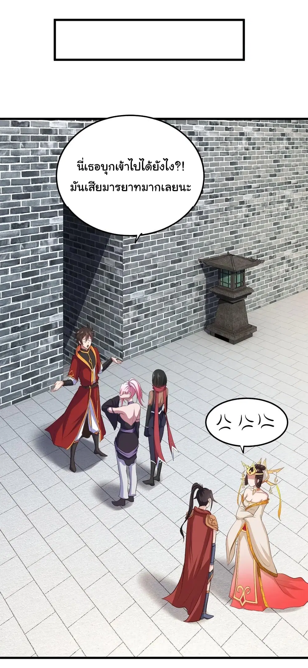 Super Harem Card ตอนที่ 76 — page 24 of 30