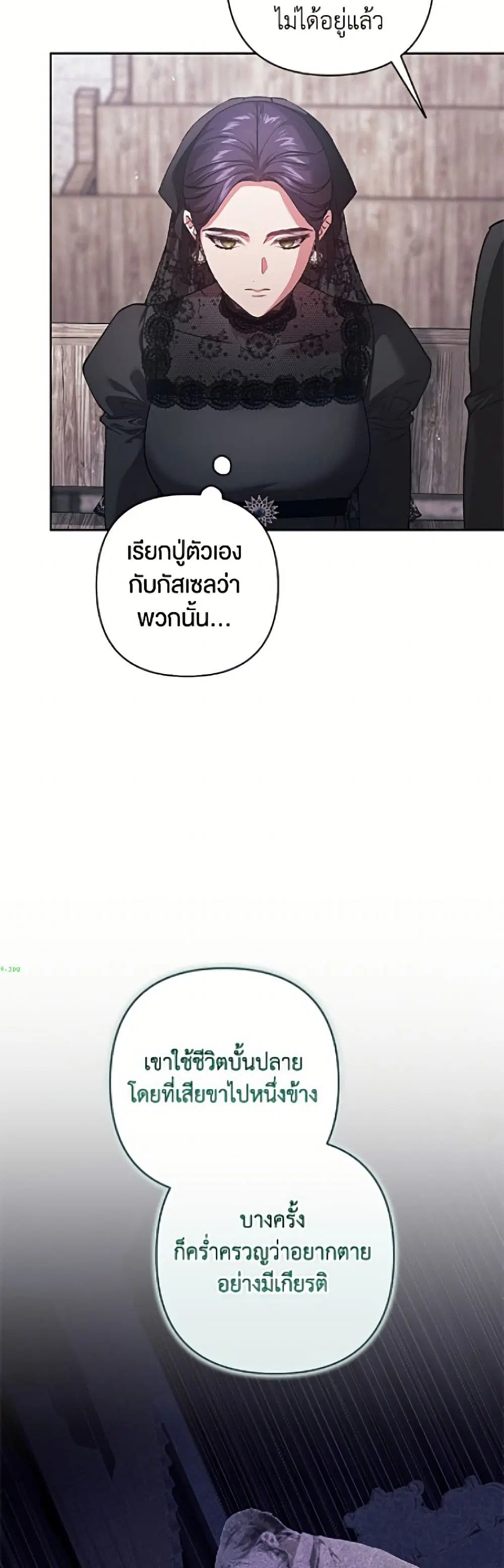 The Broken Ring – This Marriage Will Fail Anyway ตอนที่ 117 — page 35 of 52