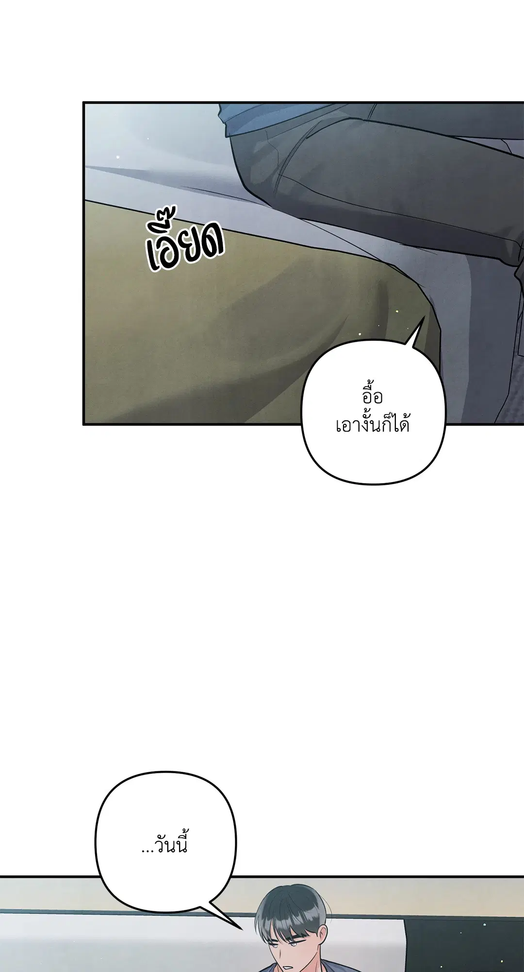 Roses and Champagne ตอนที่ 73.08 — page 42 of 60