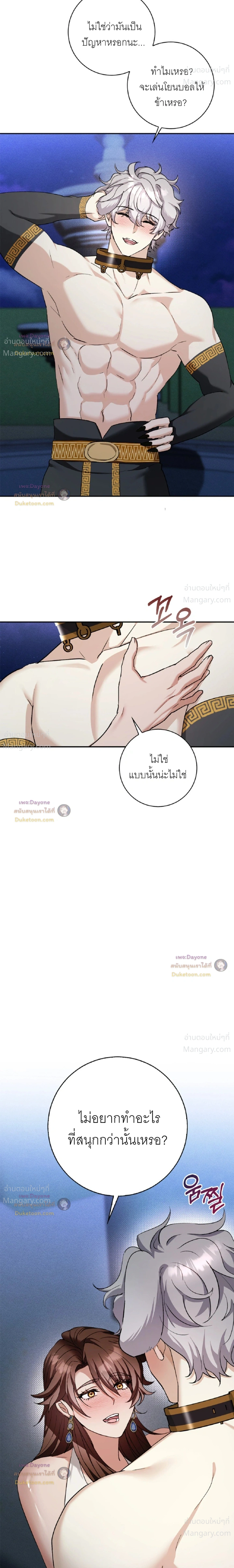 Hell Visit Record – บันทึกเยือนนรก ตอนที่ 6 — page 18 of 29