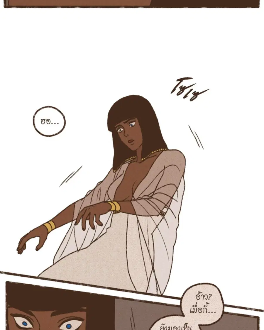 ENNEAD ตอนที่ 99 — page 22 of 54