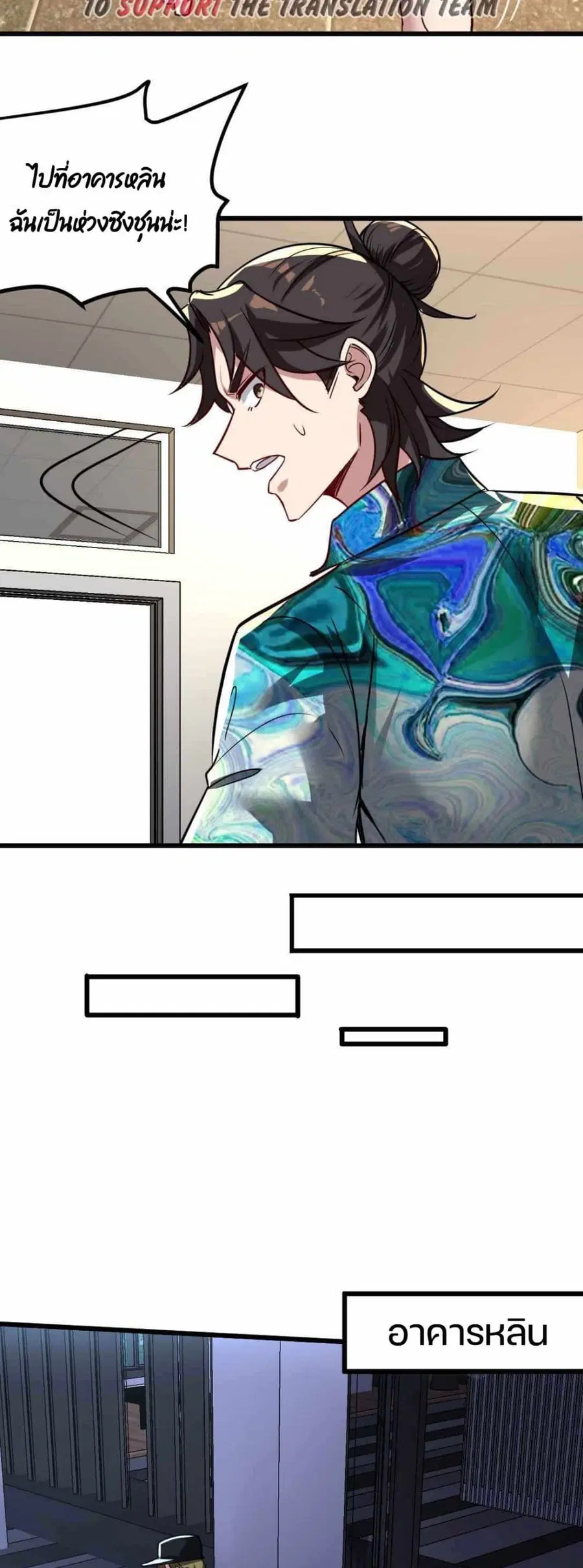 Dragon King Hall ตอนที่ 114 — page 12 of 22