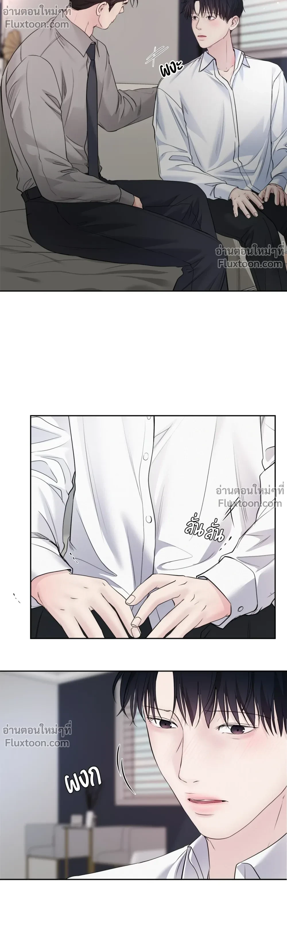 Master on Saturday’s – เจ้านายในวันเสาร์ ตอนที่ 65 — page 3 of 18