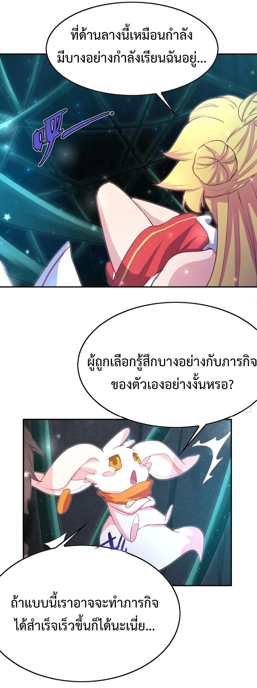 Super Harem Card ตอนที่ 9 — page 44 of 52