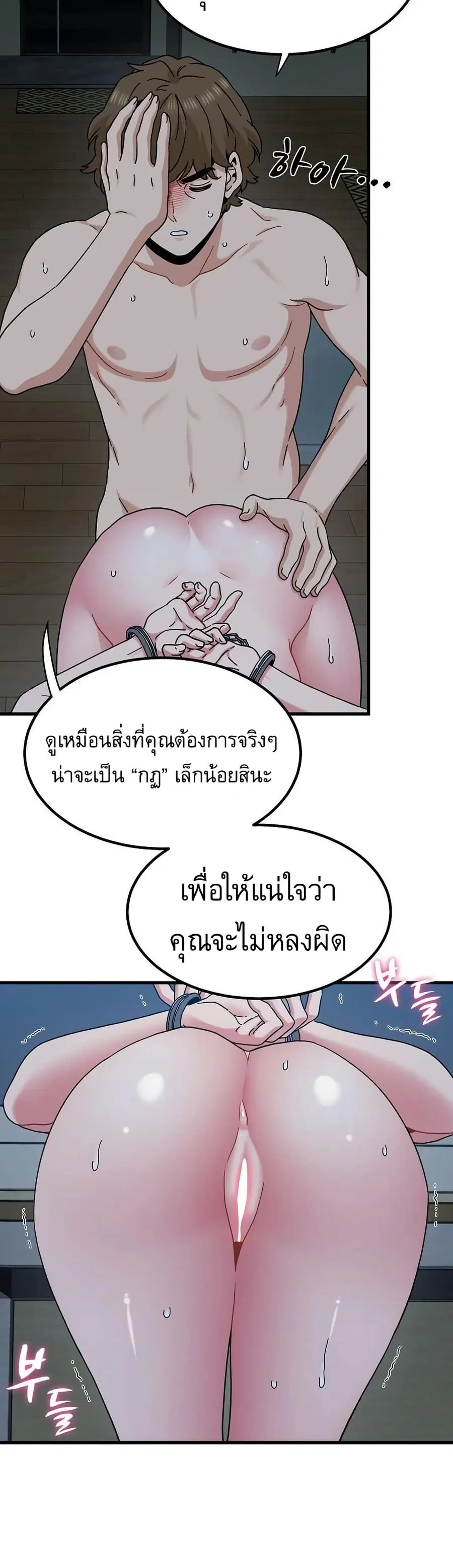The Turning Point ตอนที่ 102 — page 46 of 50