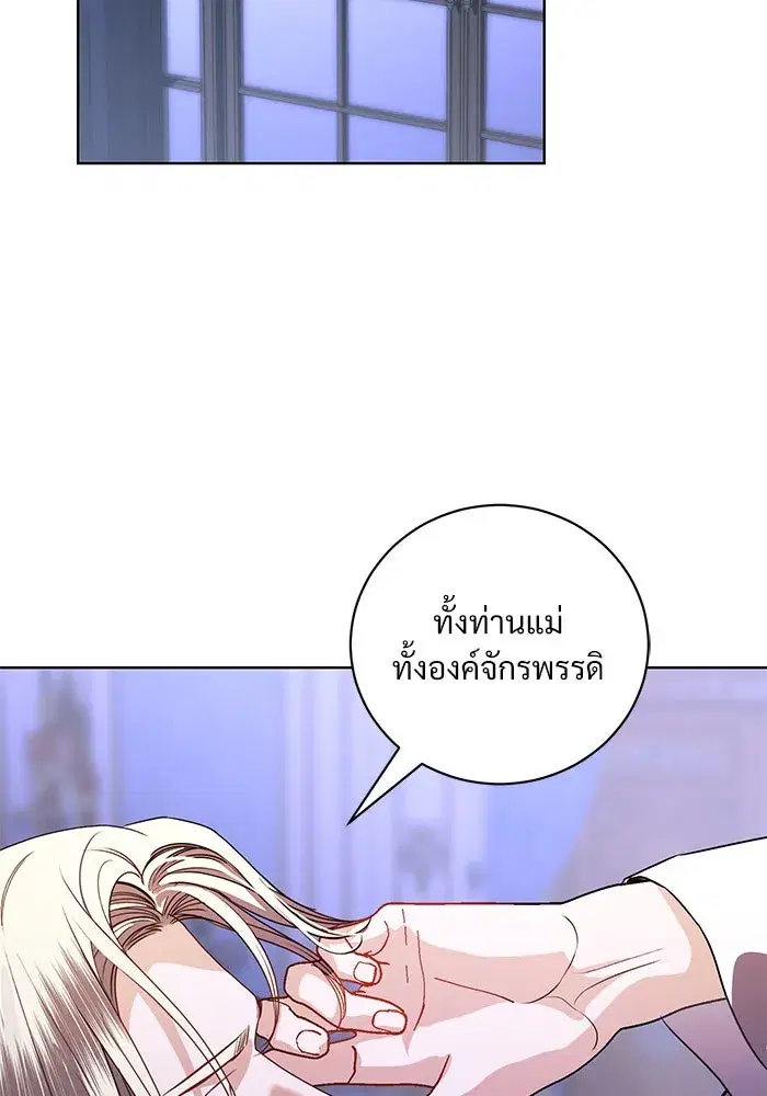 To My Husband’s Mistress ตอนที่ 47 — page 73 of 117