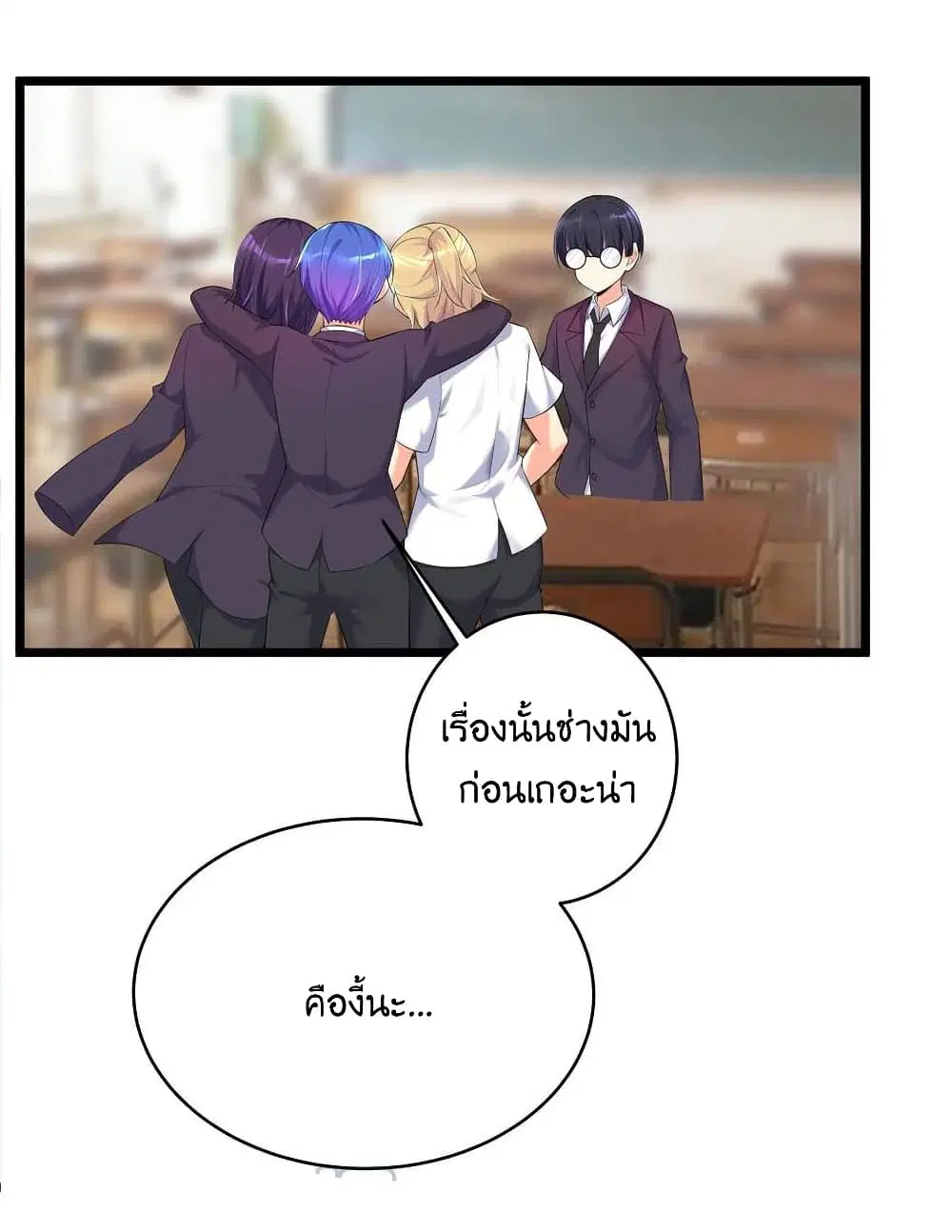 What Happended? Why I become to Girl? ตอนที่ 74 — page 11 of 49